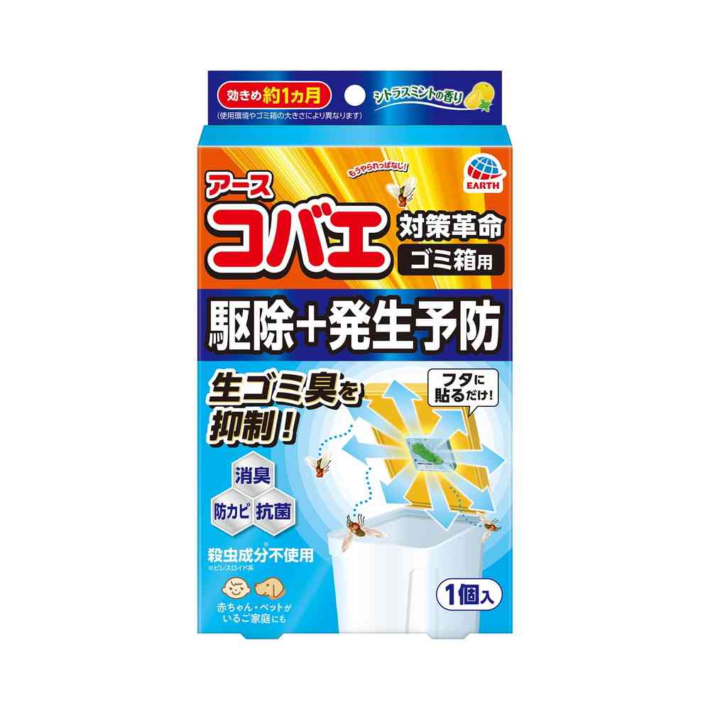 ナチュラス アース天然由来成分のコバエよけ ゴミ箱用 シトラスミントの香り