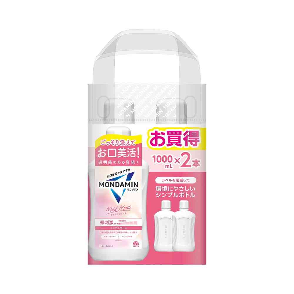 アース製薬 モンダミン マイルドミント 1000mL×2本