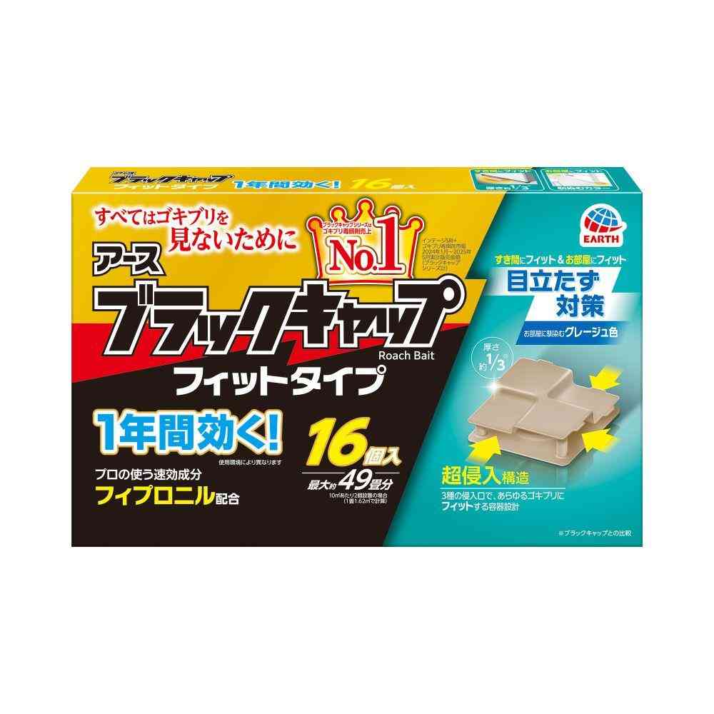 【防除用医薬部外品】アース製薬 ブラックキャップ フィットタイプ  16個入
