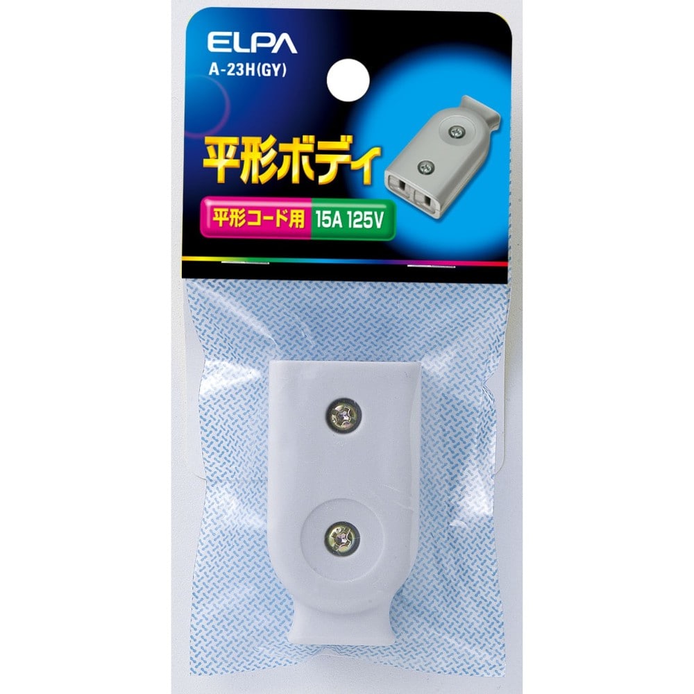 エルパ ELPA 平型ボディ A-23H