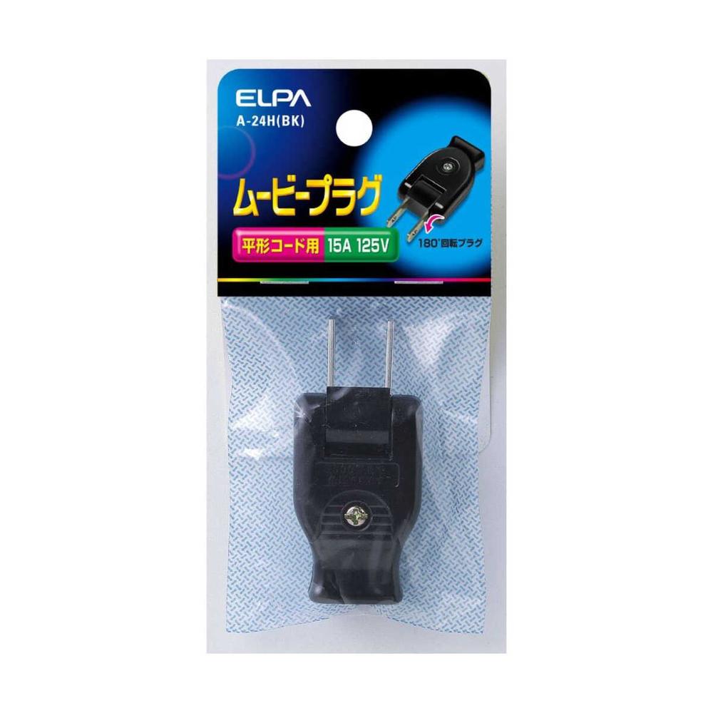 エルパ ムービープラグ A-24H B