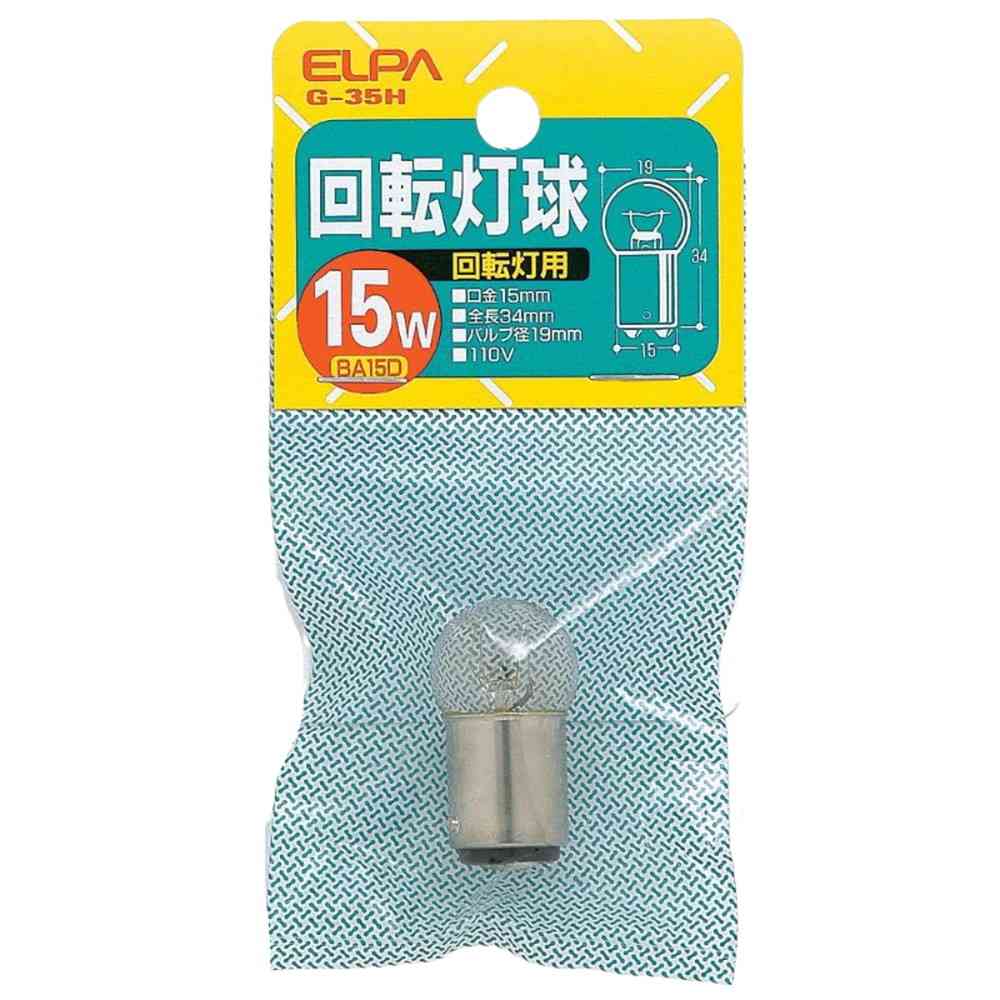 エルパ ELPA 回転灯球 110V 15W クリア BA15D G-35H 110V/15W