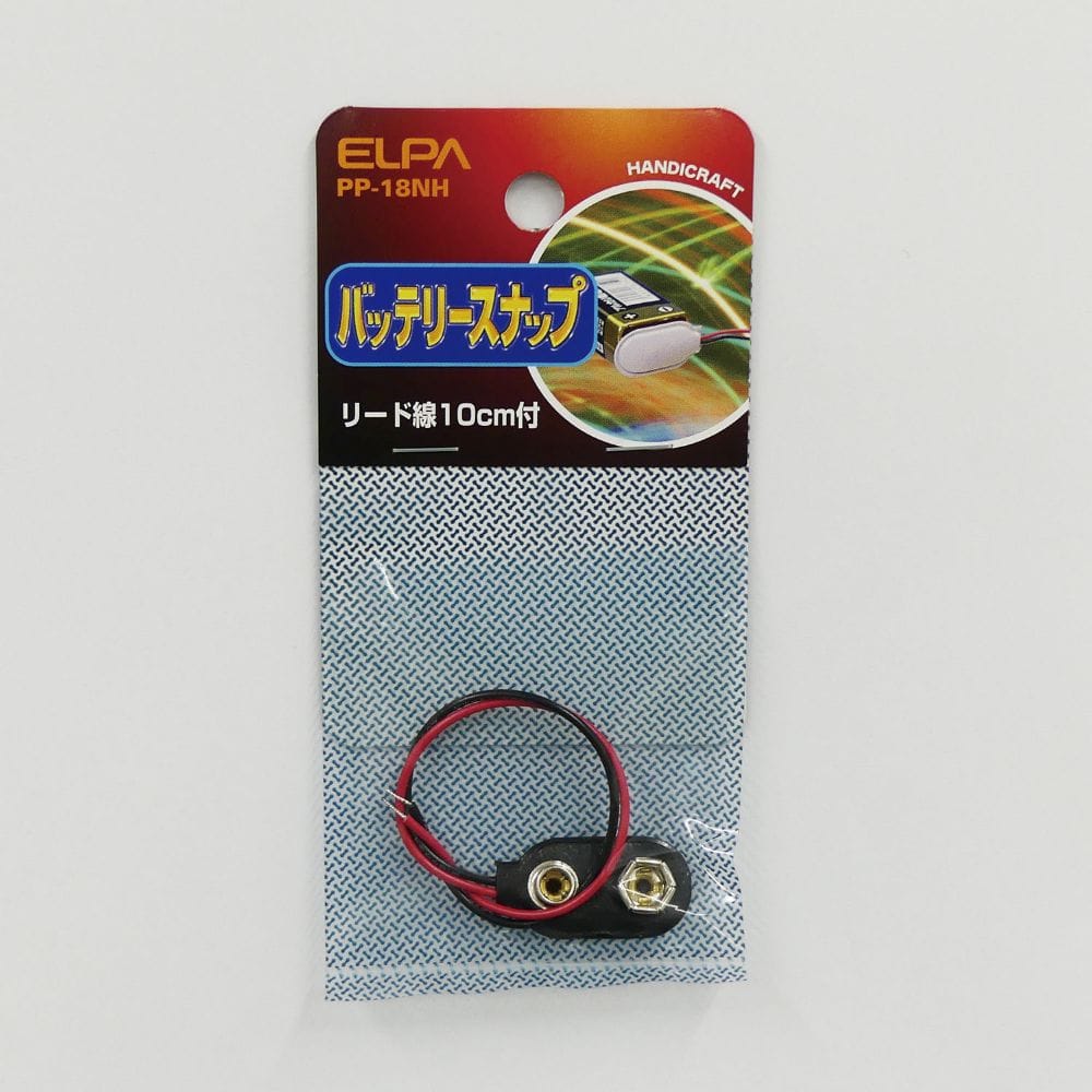 エルパ ELPA バッテリースナップ PP-18NH
