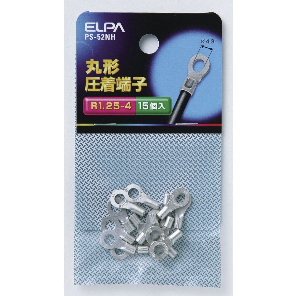 エルパ ELPA 丸端子(R1.25-4) PS-52NH