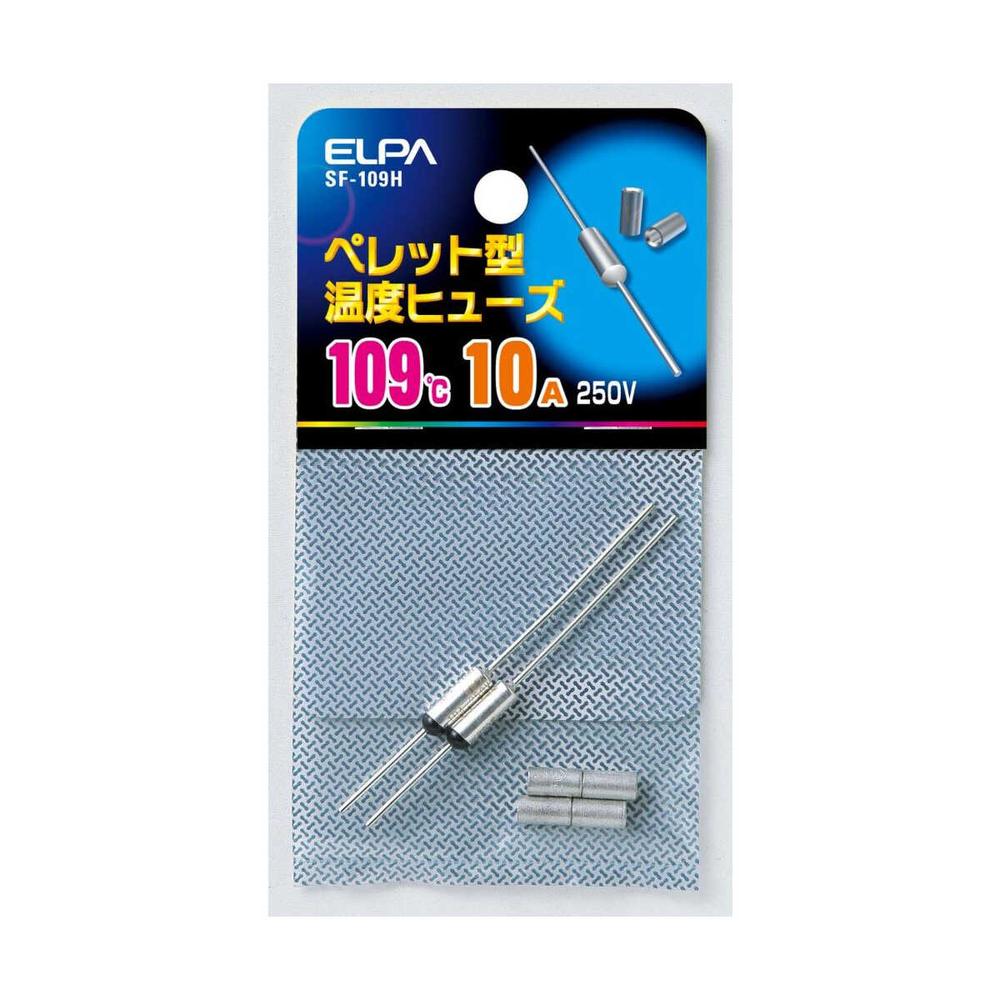 エルパ ペレットヒューズ109℃ SF-109H