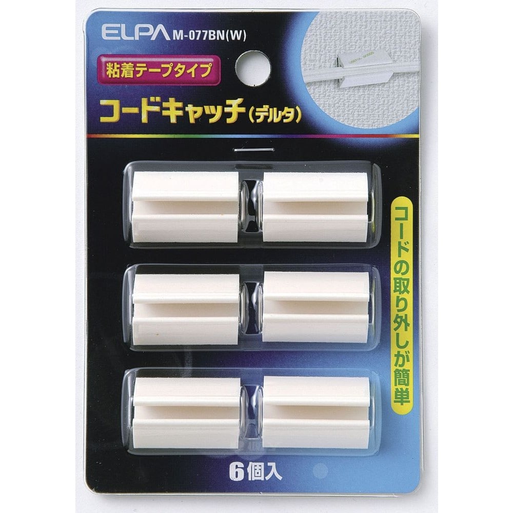 エルパ ELPA コードキャッチ 白 M-077BN(W)
