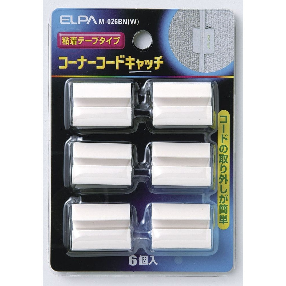 エルパ ELPA コーナーコードキャッチ 白 M-026BN(W)