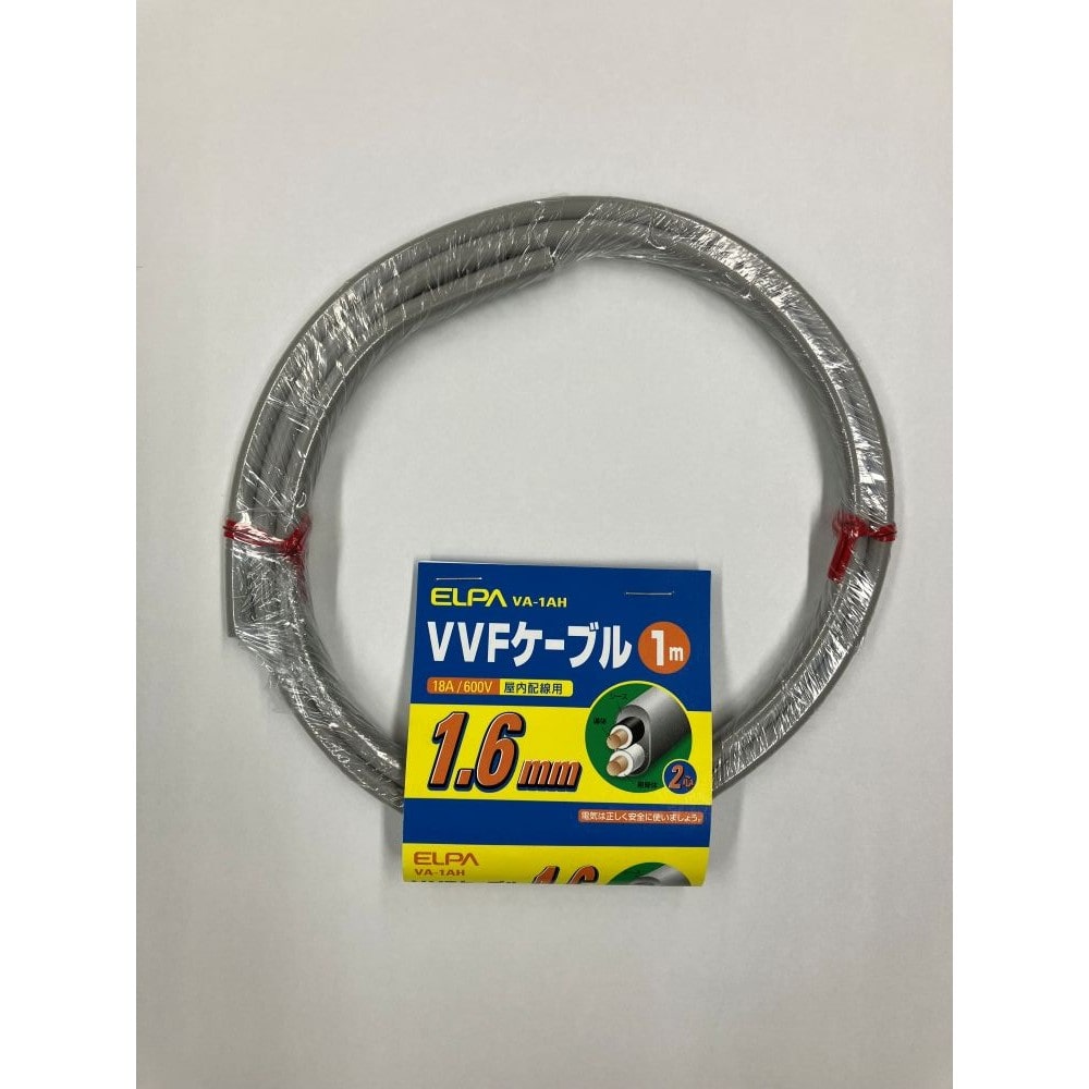 エルパ ELPA VVFケーブル 1.6mm×2心 1M VA-1AH