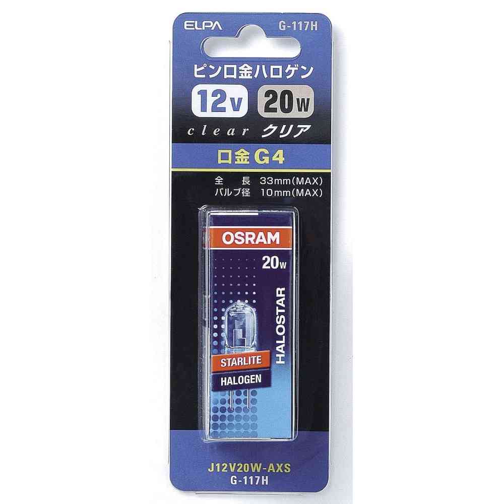 エルパ ELPA ピン口金ハロゲン 12V20W クリア G4 G-117H(20W)