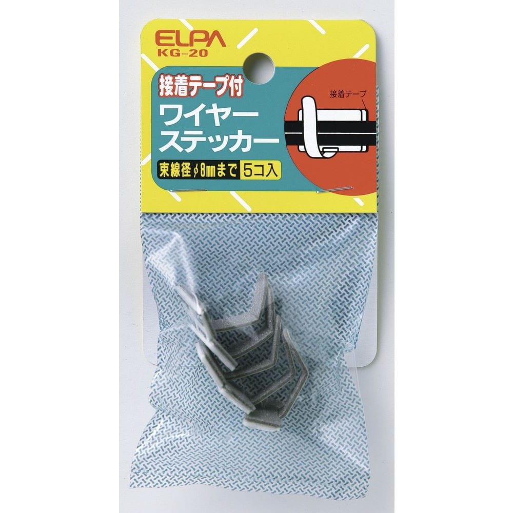 エルパ ELPA ワイヤステッカー 電線止め 配線止め 電材 KG-20