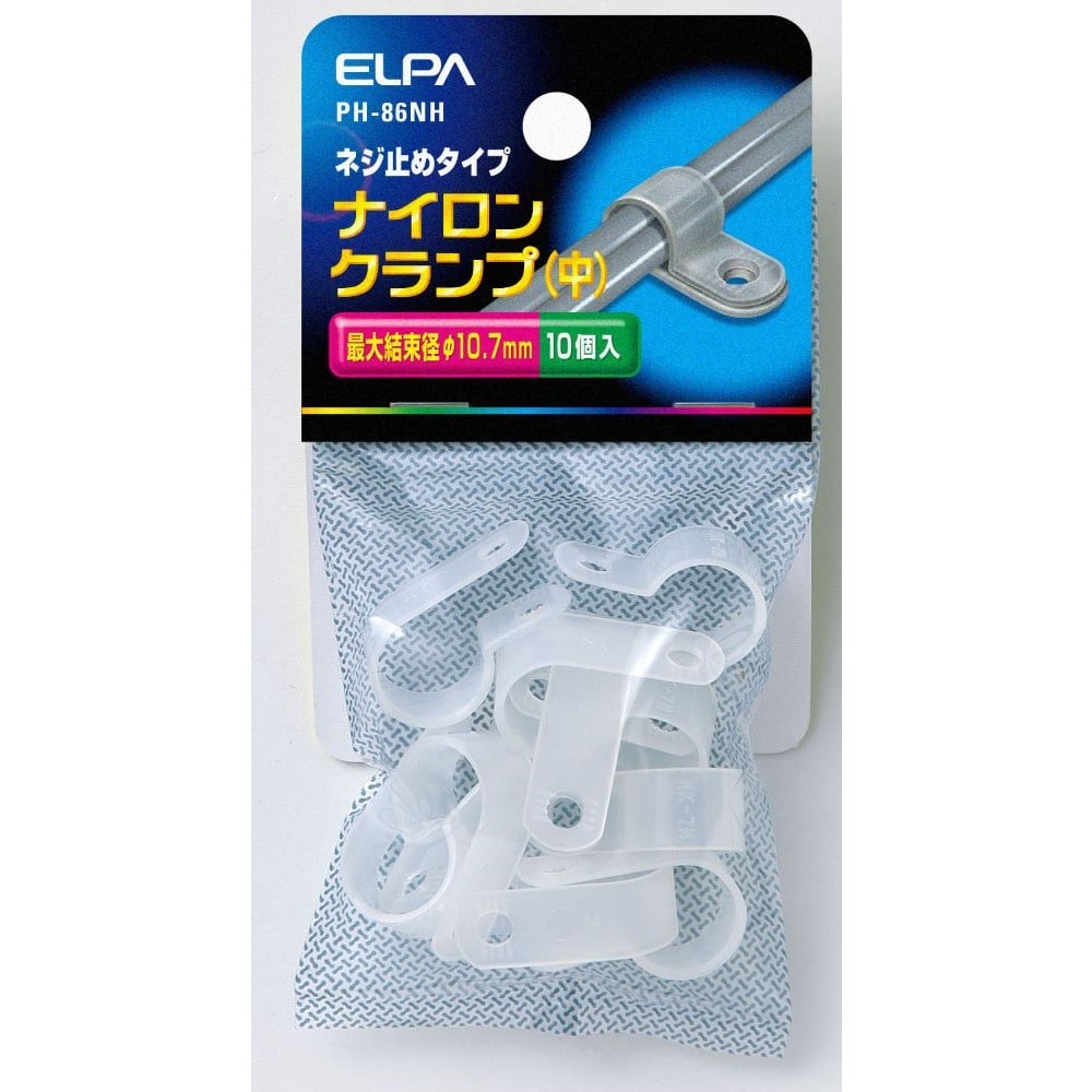 エルパ ELPA ナイロンクランプ 電線止め 配線止め 電材 PH-86NH