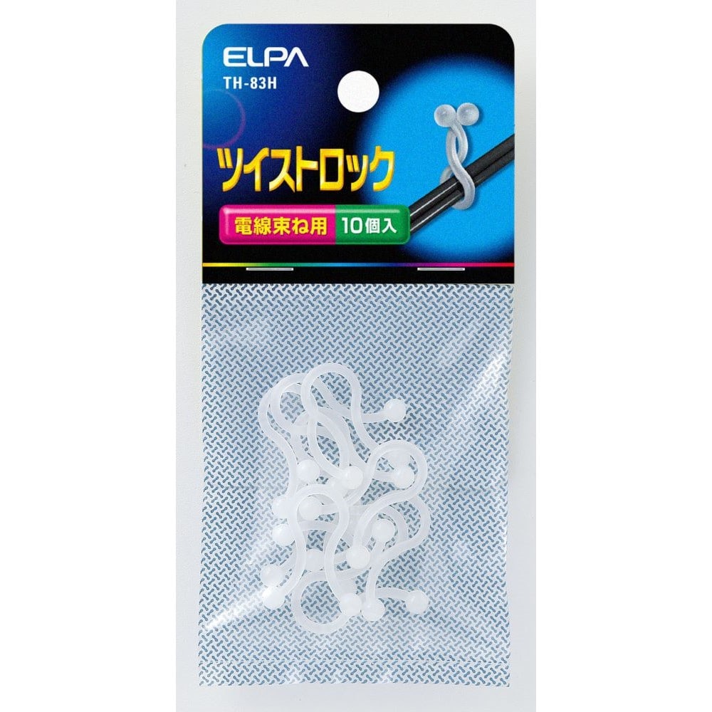 エルパ ELPA ツイストロック 簡単結束 ひねるだけ TH-83H