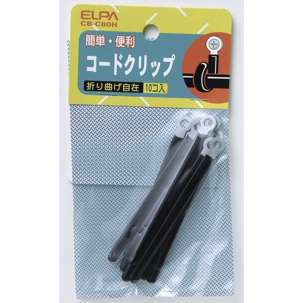 エルパ ELPA コードクリップ 電線止め 配線止め 電材 CB-C80H