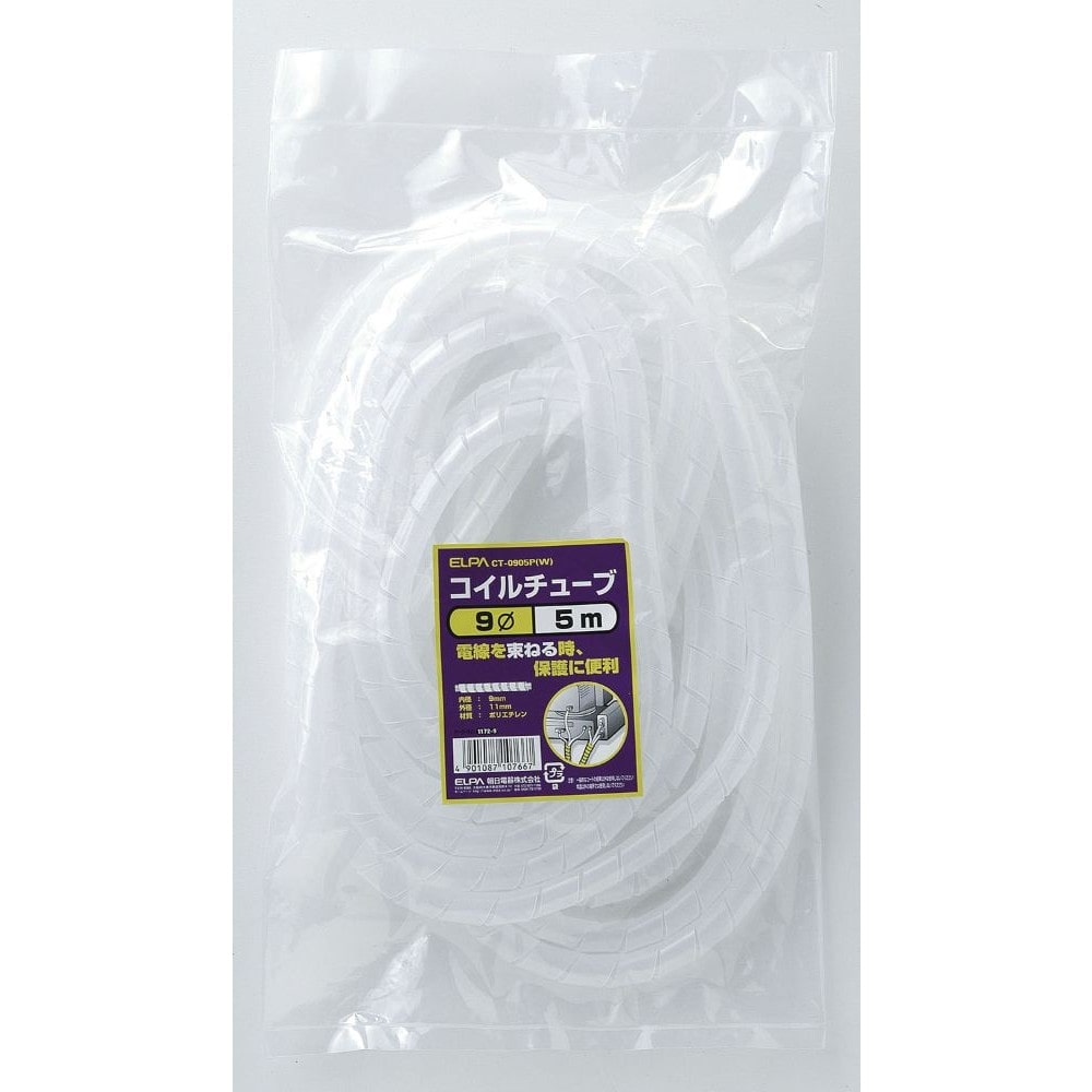 エルパ ELPA コイルチューブ9 5 CT-0905P ホワイト