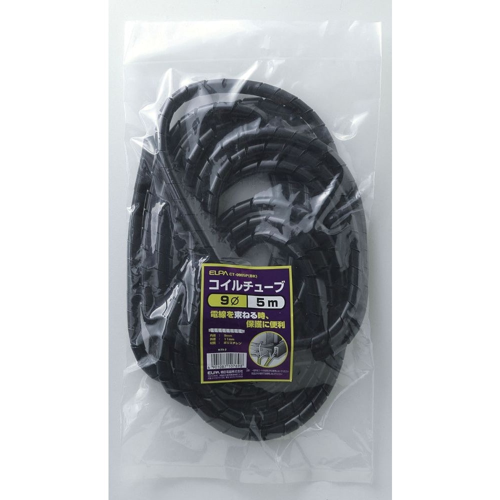 エルパ ELPA コイルチューブ9 5 CT-0905P ブラック