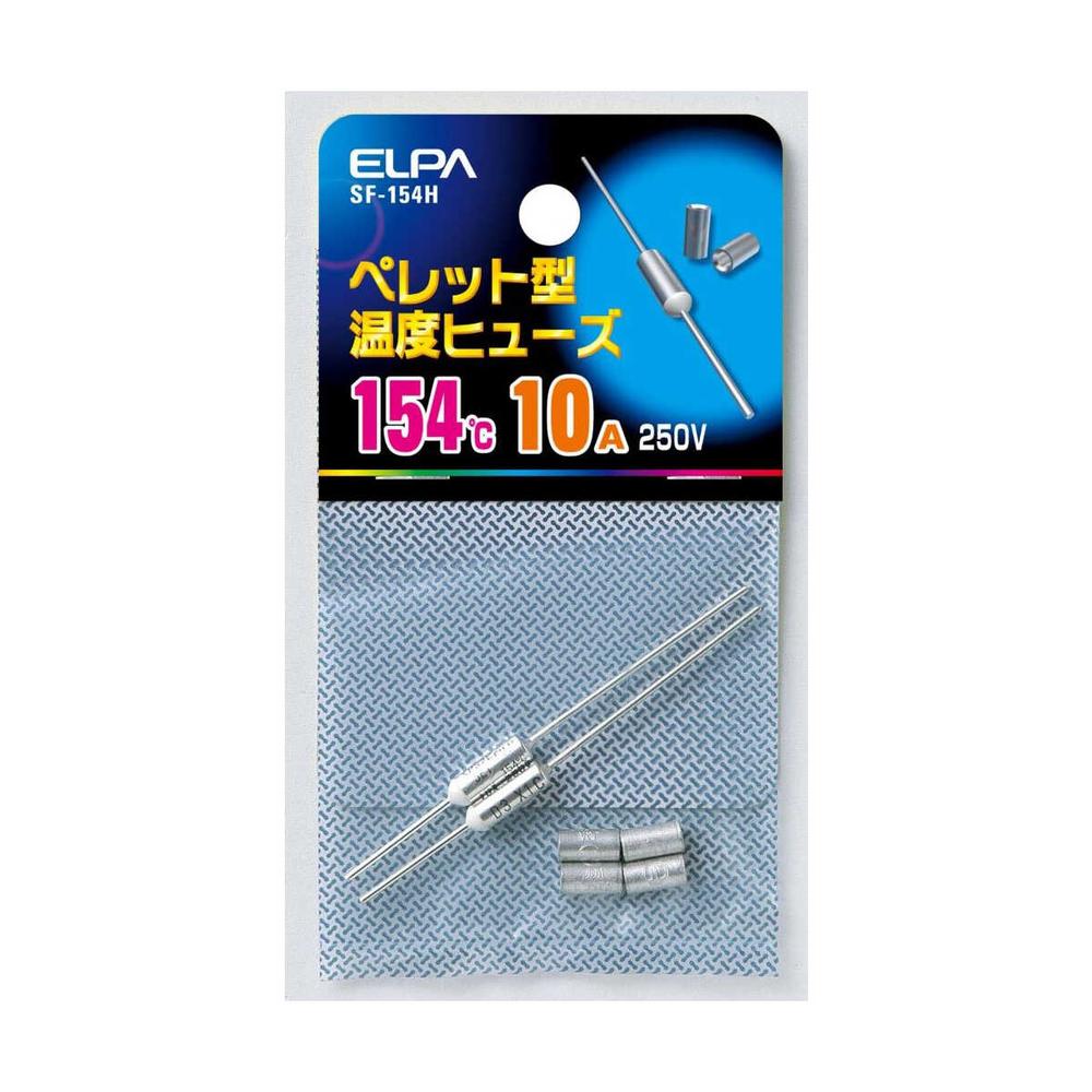 エルパ ペレットヒューズ154℃ SF-154H