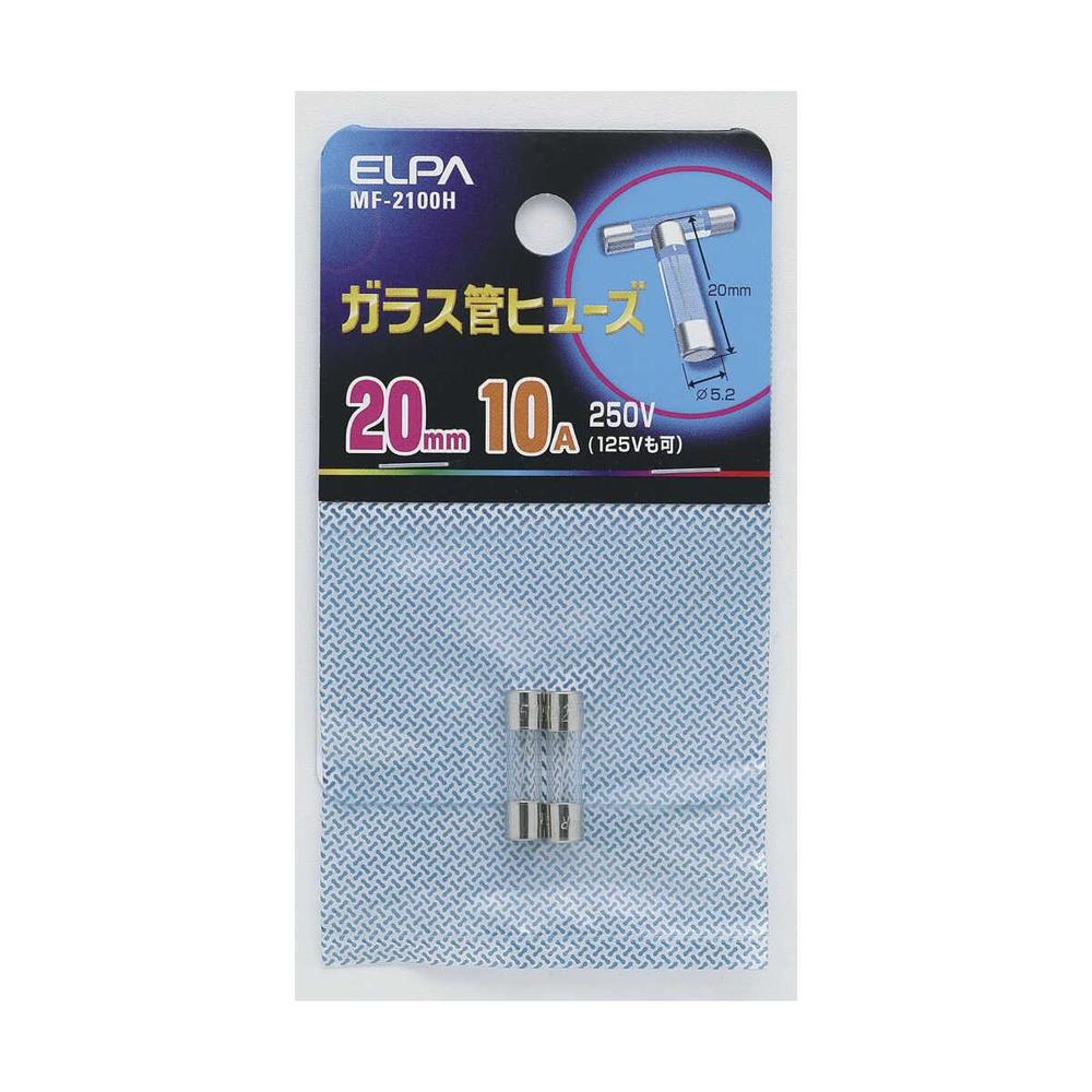 エルパ ガラス管ヒューズ20mm MF-2100H
