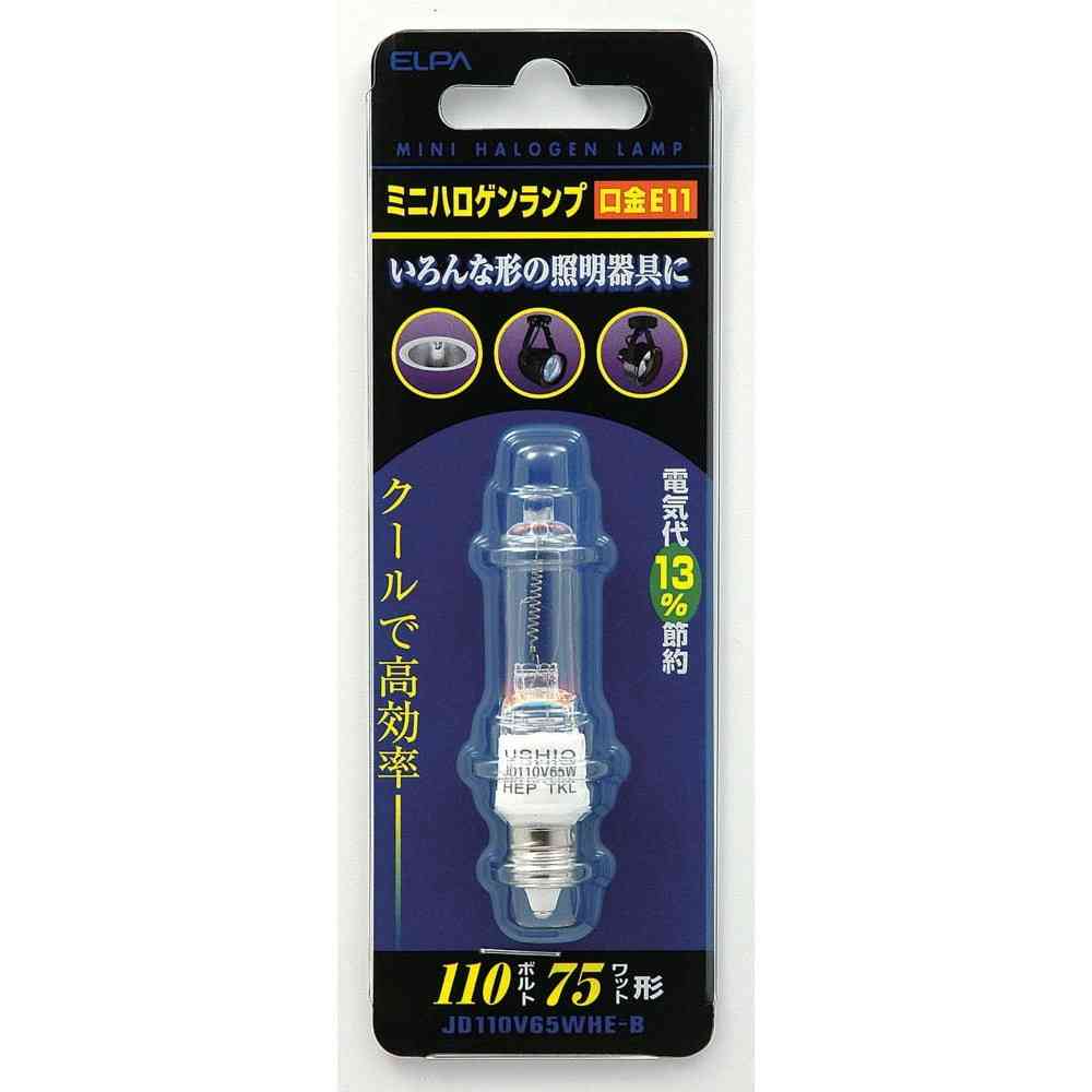 朝日電器 エルパ ELPA ミニハロゲンランプ 75W形 JD110V65WHE-B