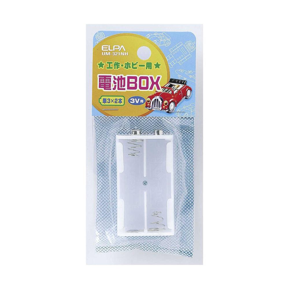 エルパ 電池BOX 単3×2スナップ UM-321NH