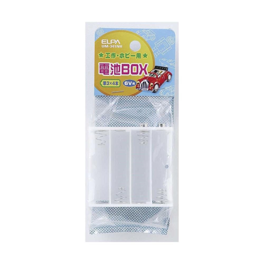 エルパ 電池BOX 単3×4スナップ UM-341NH