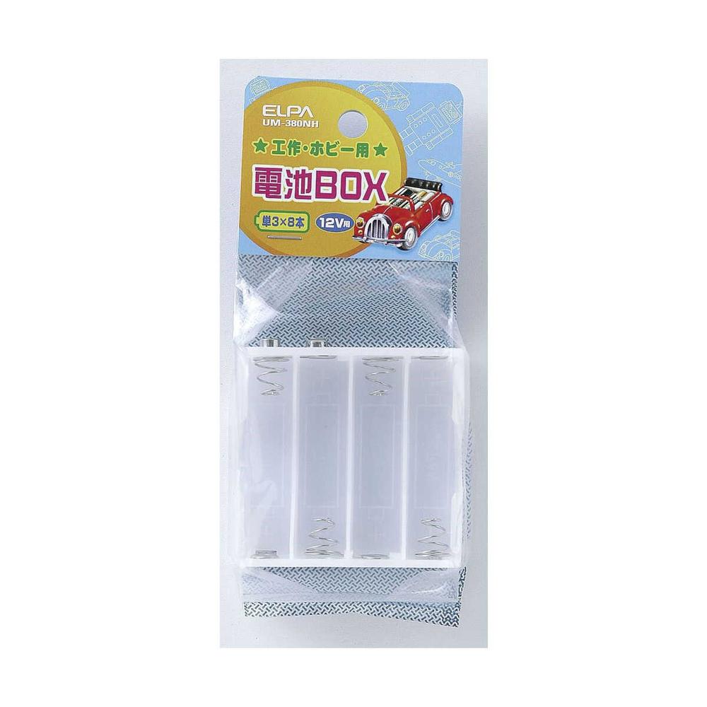 エルパ 電池BOX 単3×8 UM-380NH