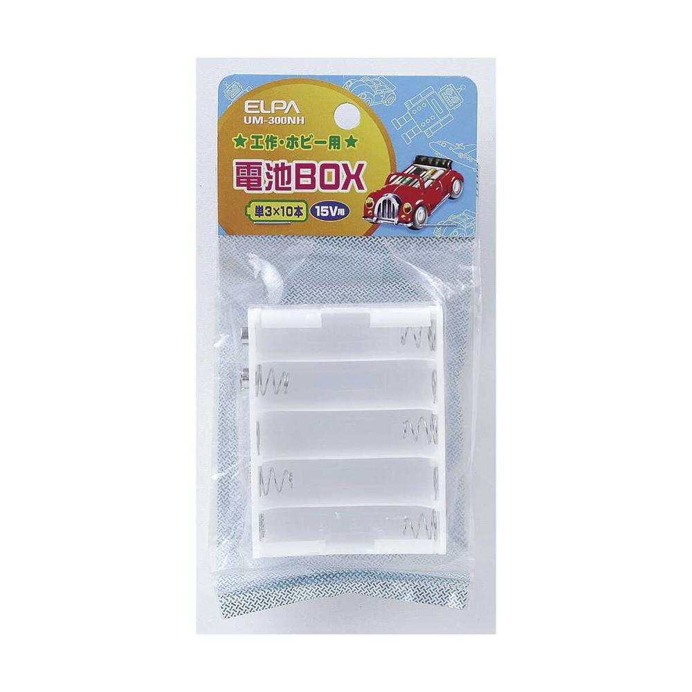 エルパ 電池BOX 単3×10 UM-300NH