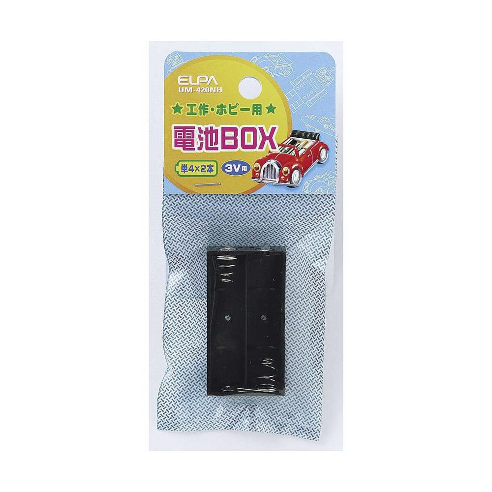 エルパ 電池BOX 単4×2 UM-420NH