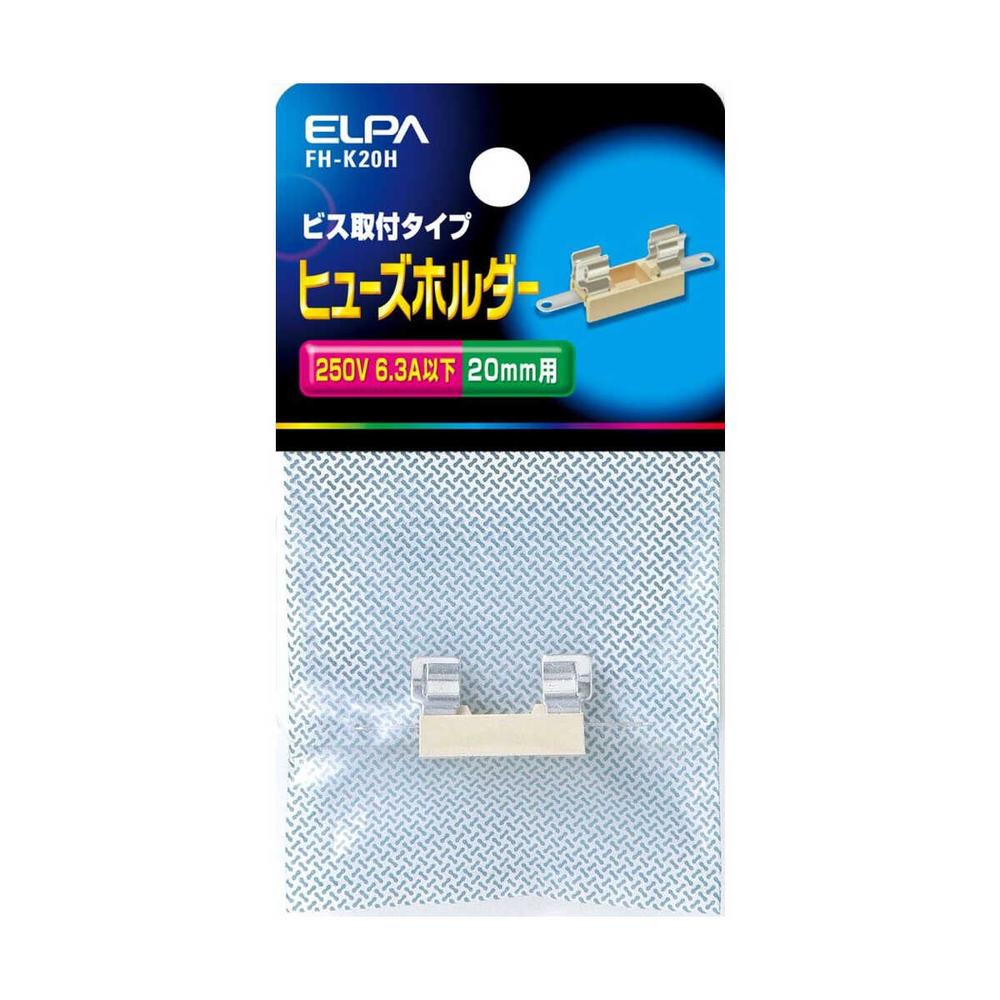 エルパ ヒューズホルダー FH-K20H