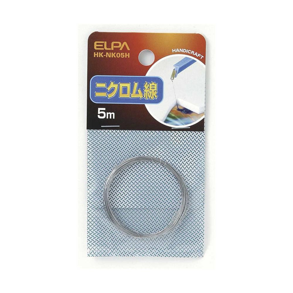 エルパ ニクロム線 5m HK-NK05H