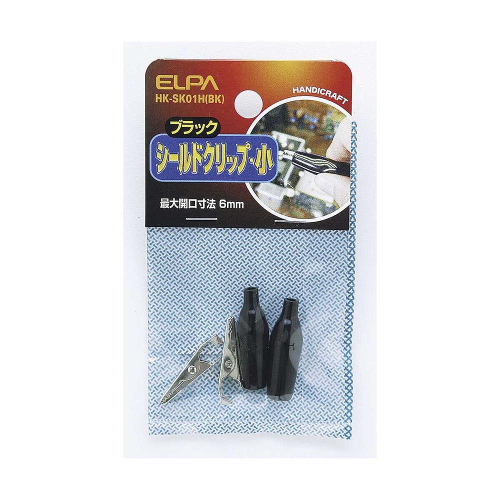 エルパ シールドクリップ S 黒 HK-SK01H B
