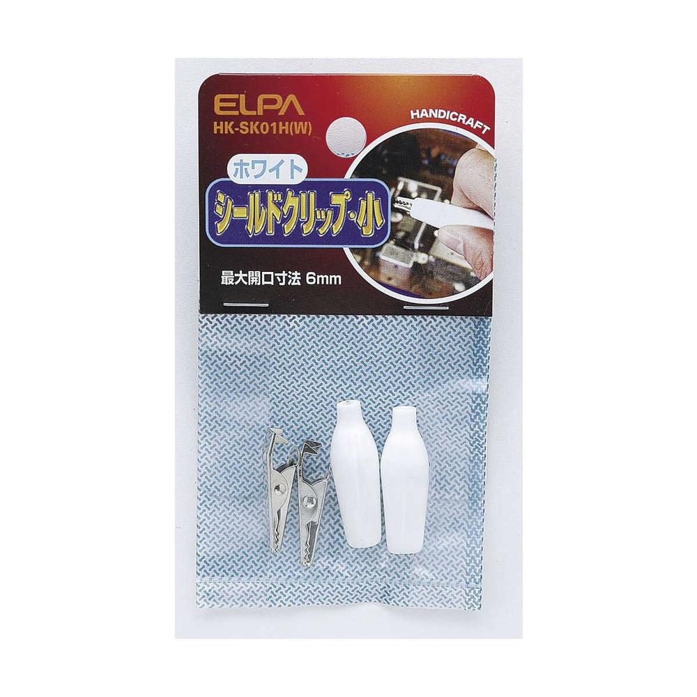 エルパ シールドクリップ S 白 HK-SK01H W