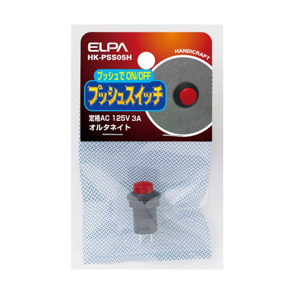 エルパ 押しボタンスイッチ HK-PSS05H