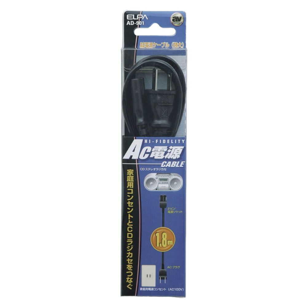 エルパ ELPA AC電源コード 1.8m AD-901