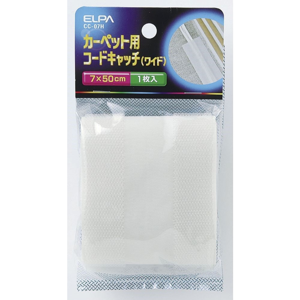 エルパ ELPA カーペットコードキャッチ 電線止め 配線止め CC-07H
