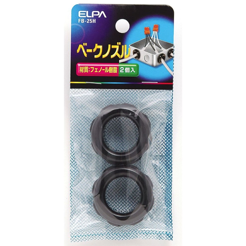 エルパ ELPA ベークノズル FB-25H