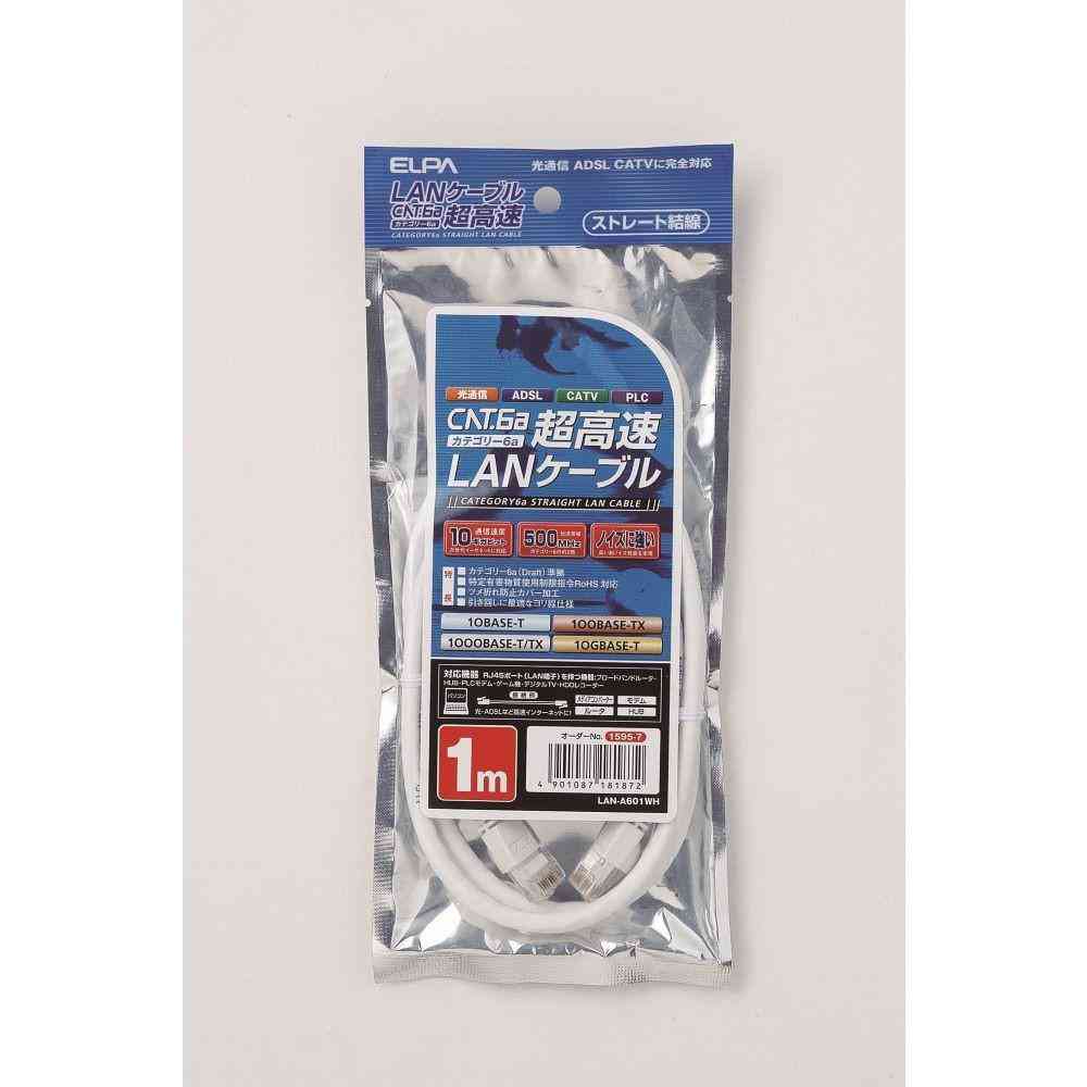 ELPA LANケーブル カテゴリ6a 1m LAN-A601(W) 1個