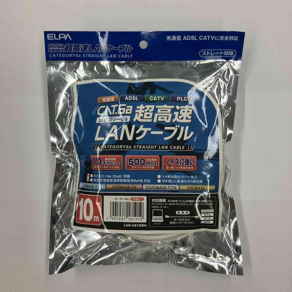 ELPA LANケーブル カテゴリ6a 10m LAN-A610(W) 1個