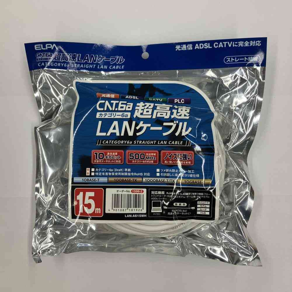 ELPA LANケーブル カテゴリ6a 15m LAN-A615(W) 1個