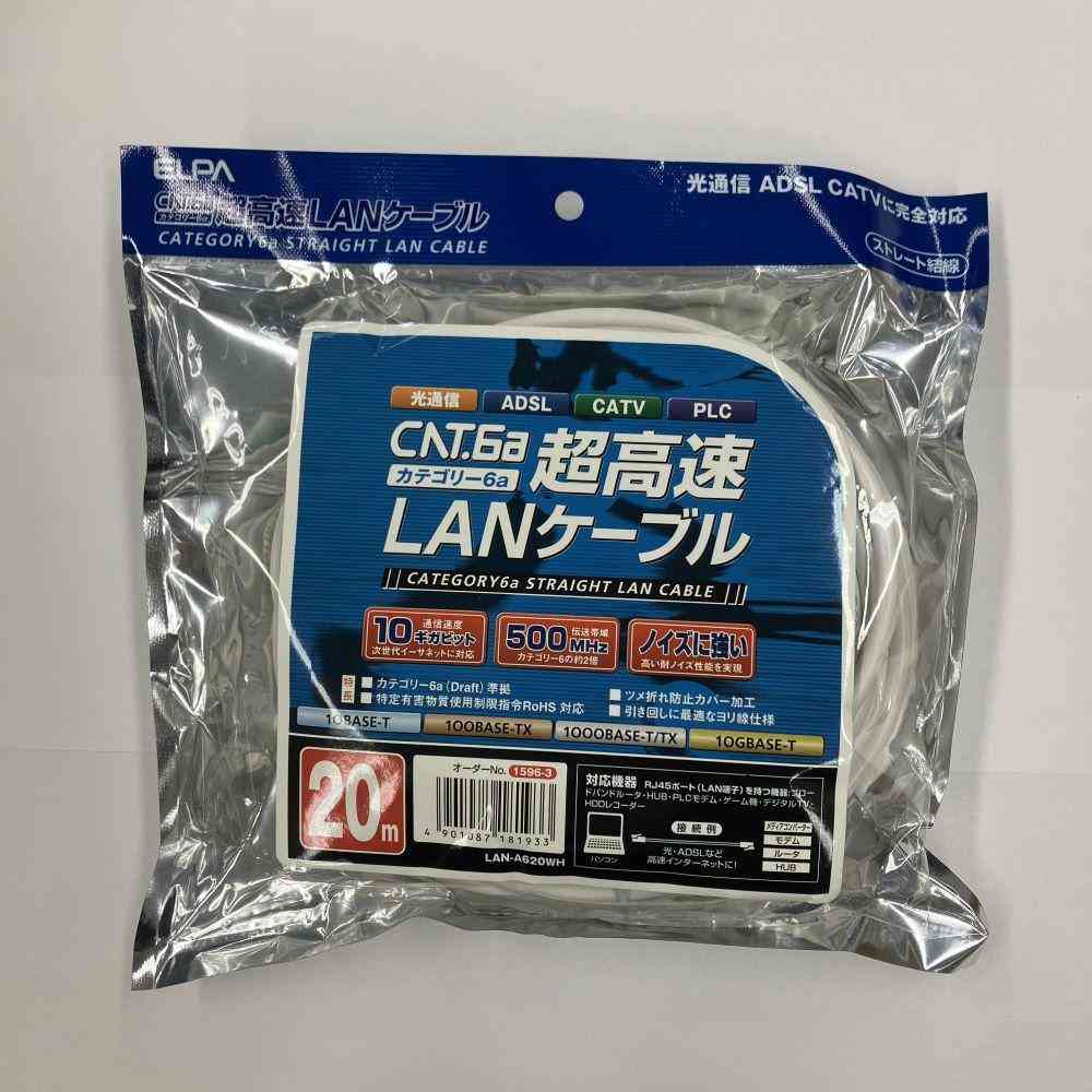 ELPA LANケーブル カテゴリ6a 20m LAN-A620(W) 1個