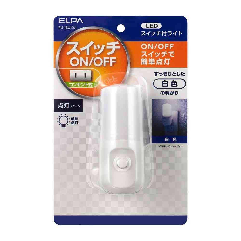 ELPA LEDナイトライト コンセント式 スイッチ式 PM-LSW1(W) 1個