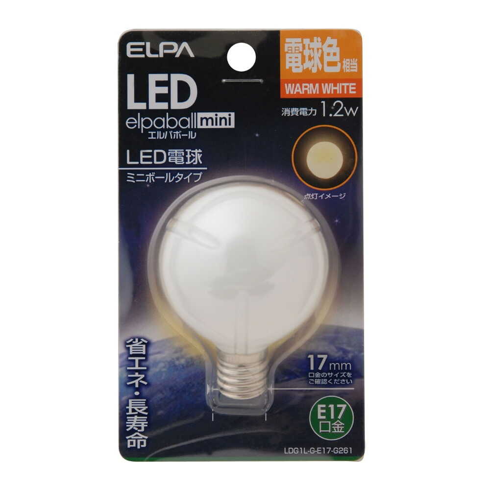 エルパ ELPA LED装飾電球 ミニボールG30形 LED 省エネ E17 1.2W LDG1L-G-E17-G261