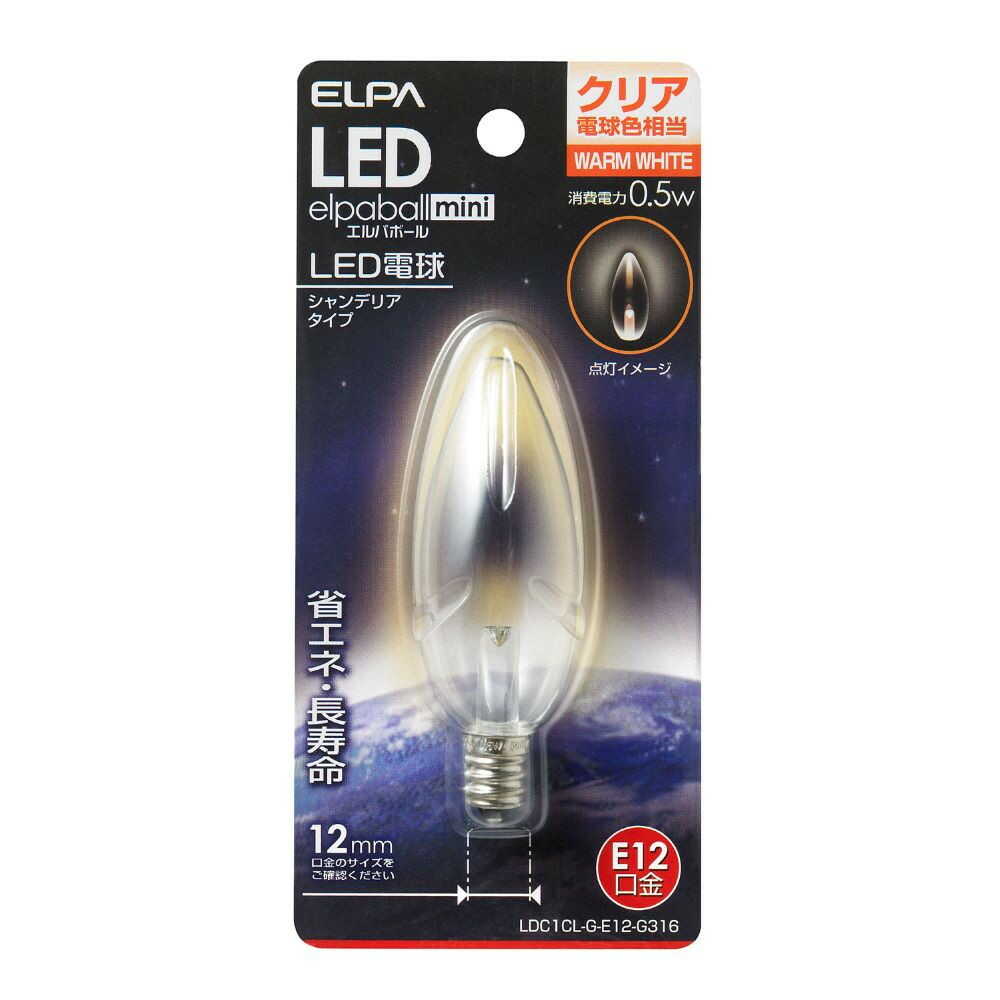 エルパ ELPA LED装飾電球 シャンデリア球形 LED 省エネ E12 0.5W LDC1CL-G-E12-G316