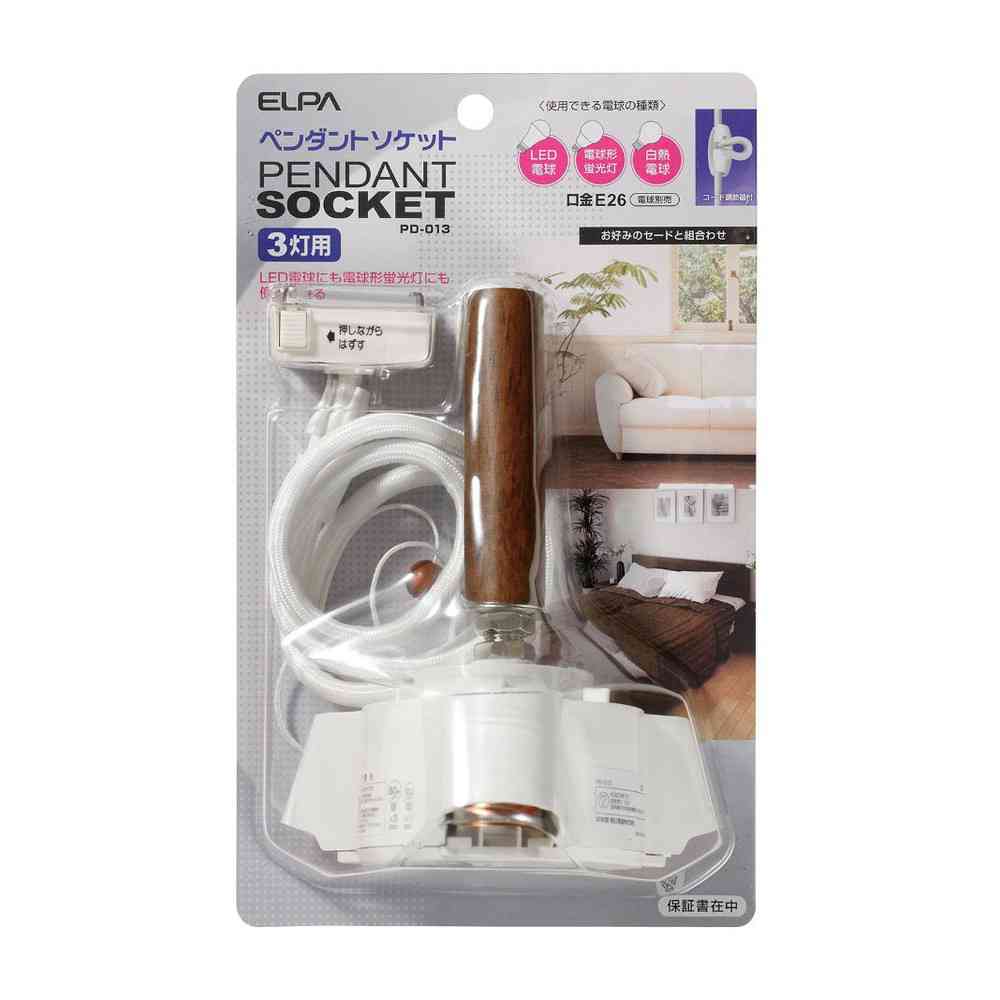 エルパ ELPA ペンダントソケット E26 3灯用 PD-013