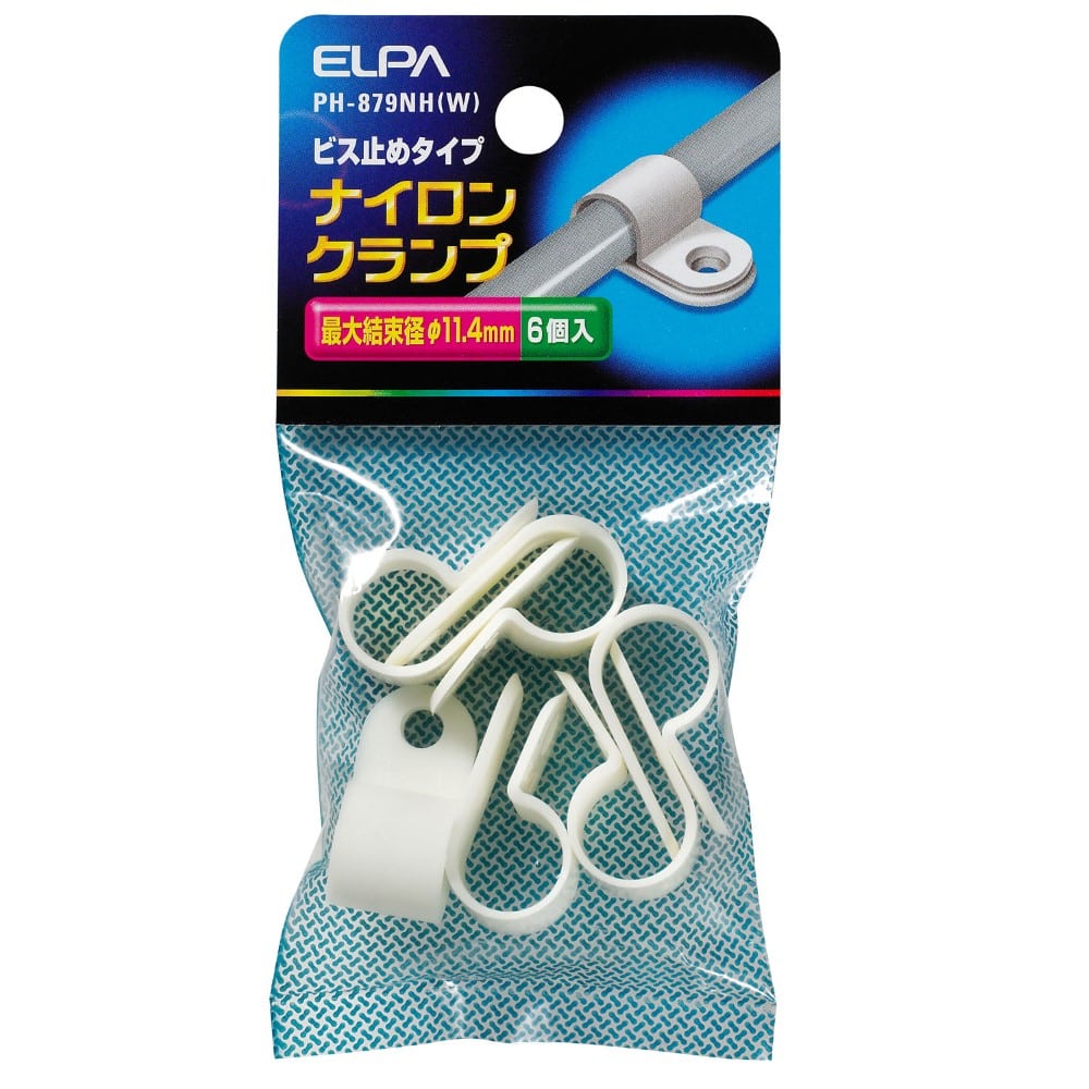 エルパ ELPA ナイロンクランプ 電線止め 配線止め 電材 PH-879NH W