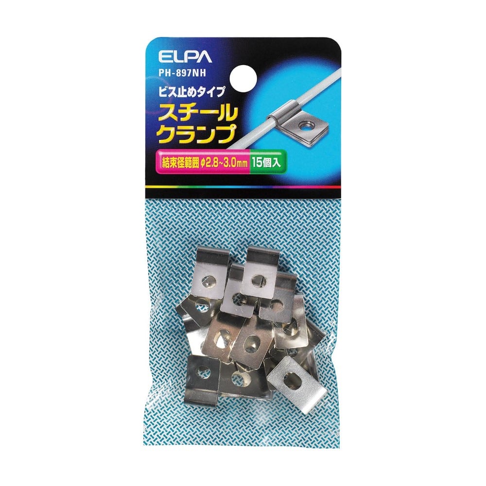エルパ ELPA スチールクランプ 電線止め 配線止め 電材 PH-897NH