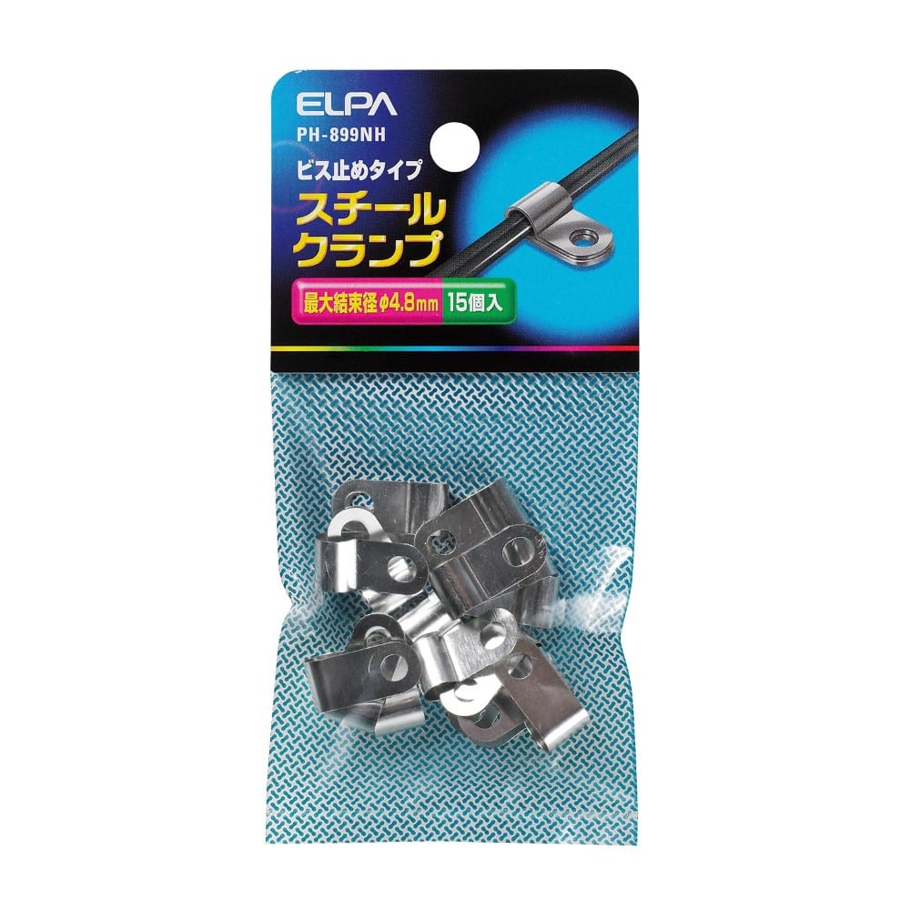 エルパ ELPA スチールクランプ 電線止め 配線止め 電材 PH-899NH