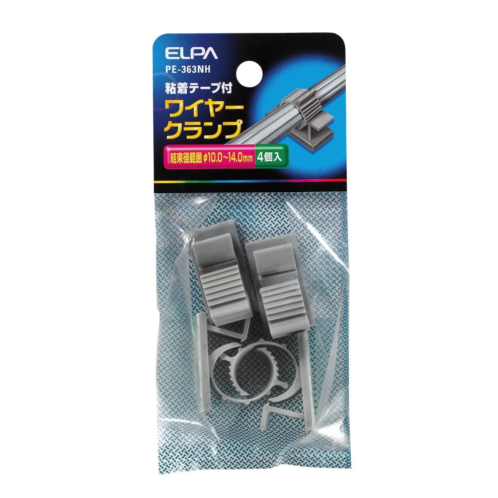 エルパ ELPA ワイヤークランプ 電線止め 配線止め 電材 PE-363NH