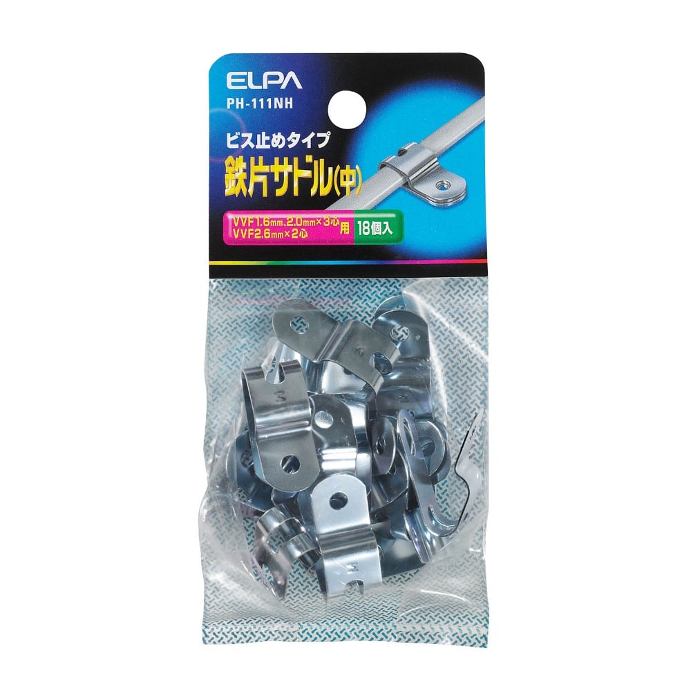 エルパ ELPA 鉄片サドル 中 電線止め 配線止め 電材 PH-111NH