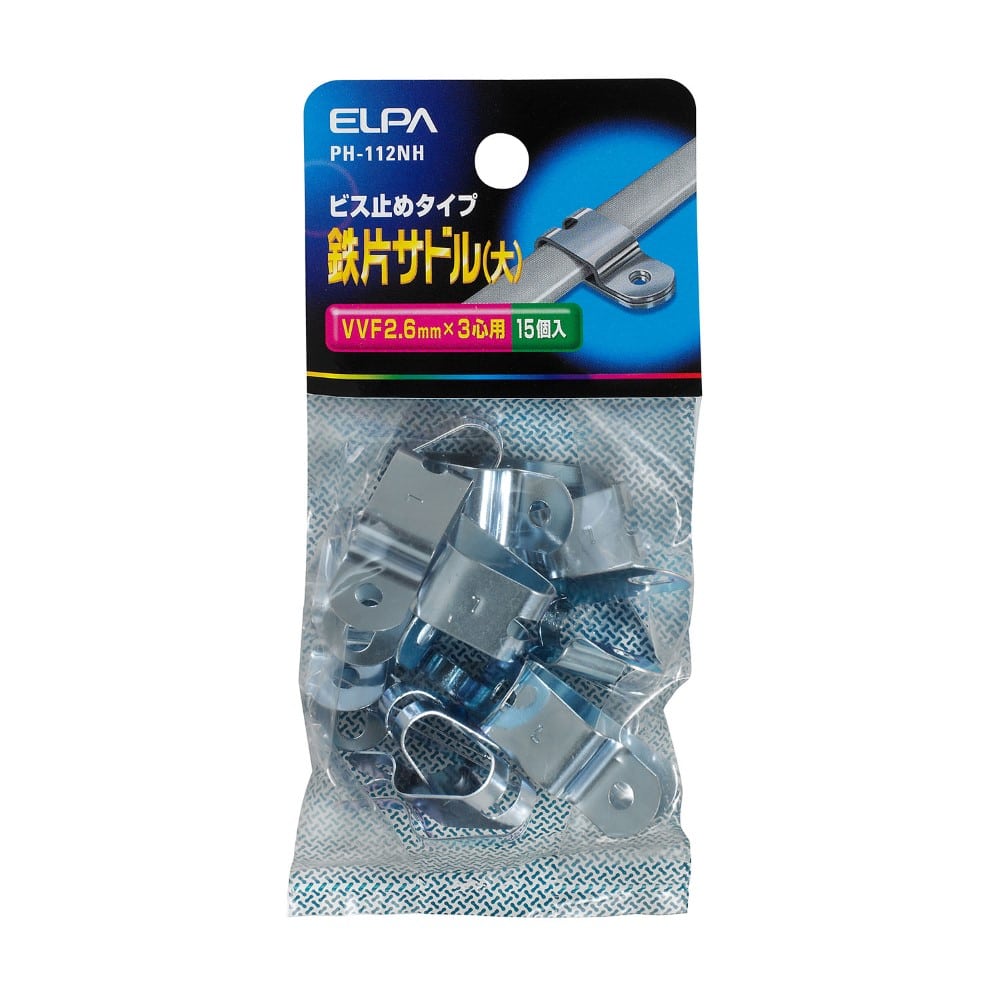 エルパ ELPA 鉄片サドル 大 電線止め 配線止め 電材 PH-112NH