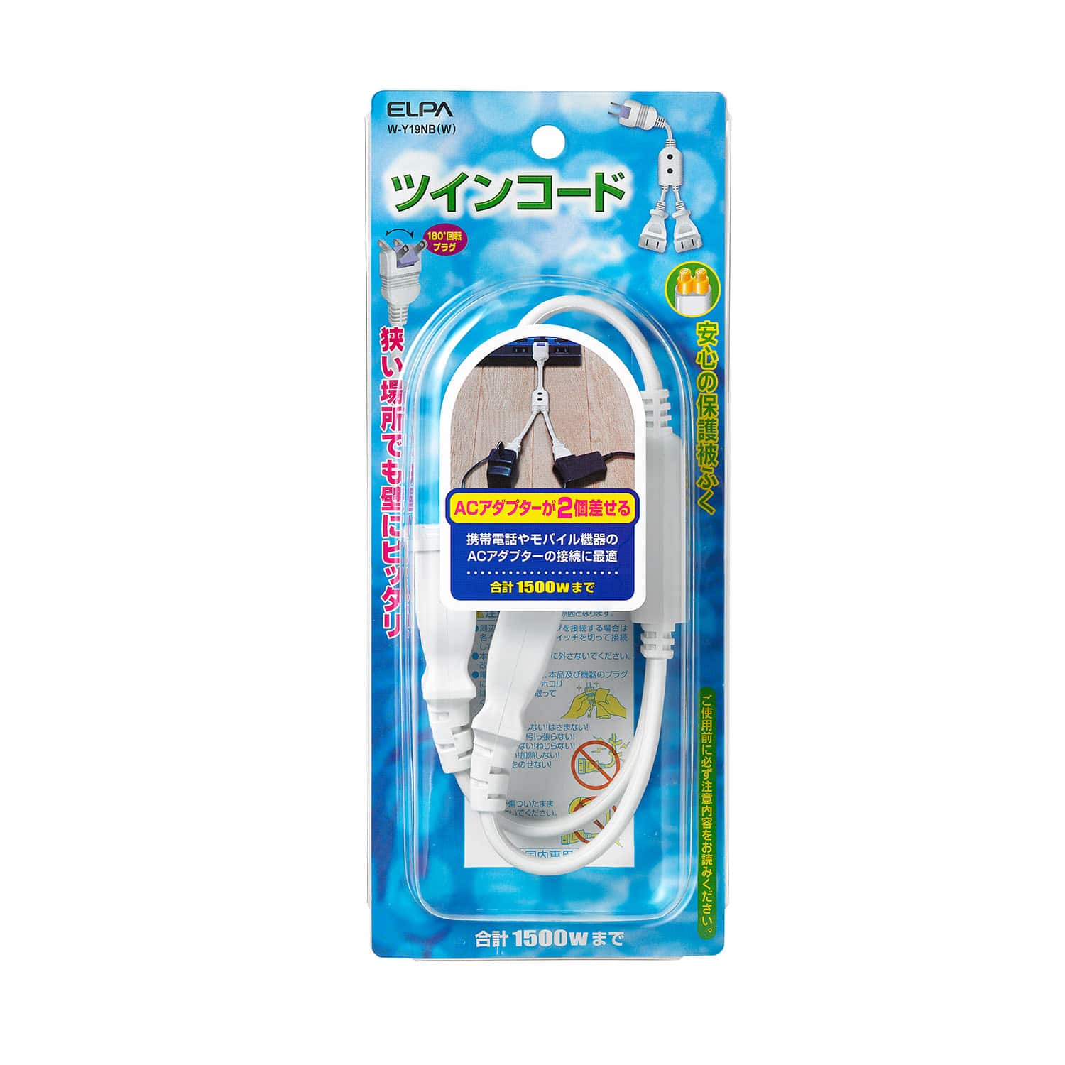 朝日電器 エルパ ELPA ツインコード 15A 2個口 125V 15A W‐Y19NB(W)